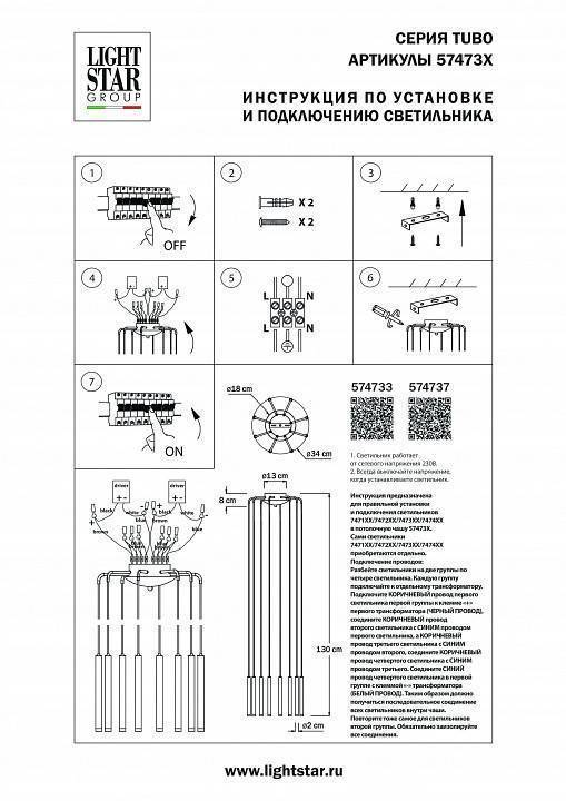 Основание для светильника Lightstar Tubo 574733