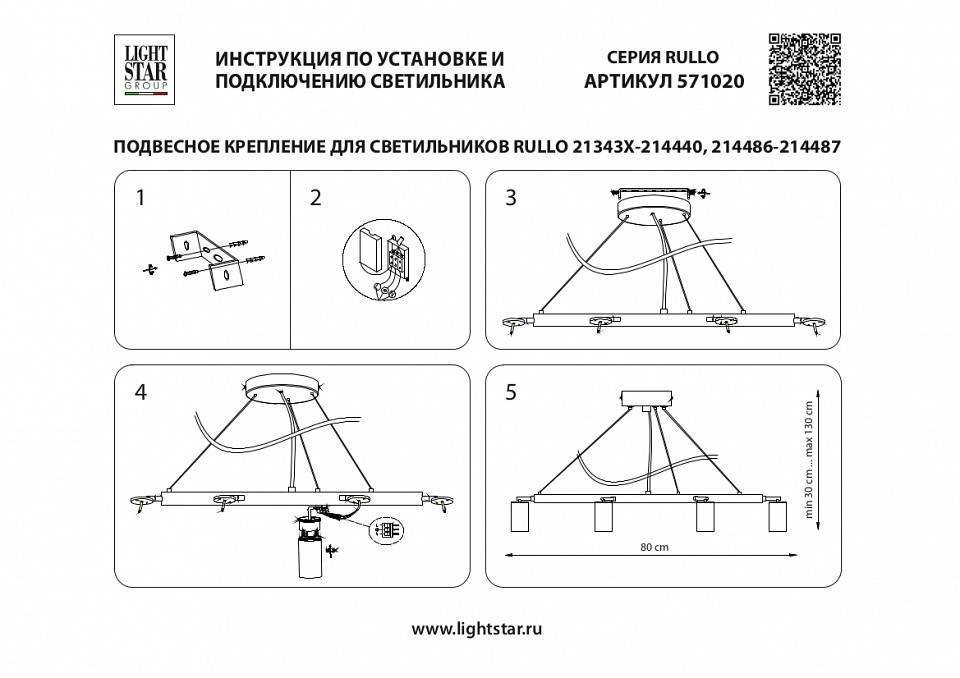 Подвесная люстра Lightstar Rullo LR020375875