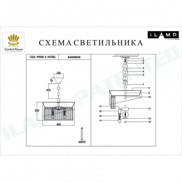 Подвесной светильник iLamp Casa P9508-4 NIC