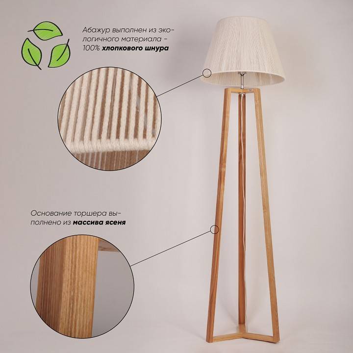 Торшер De Markt Manne FL.7350-1