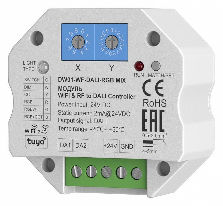 Контроллер RGBW Wi-Fi Maytoni 721005