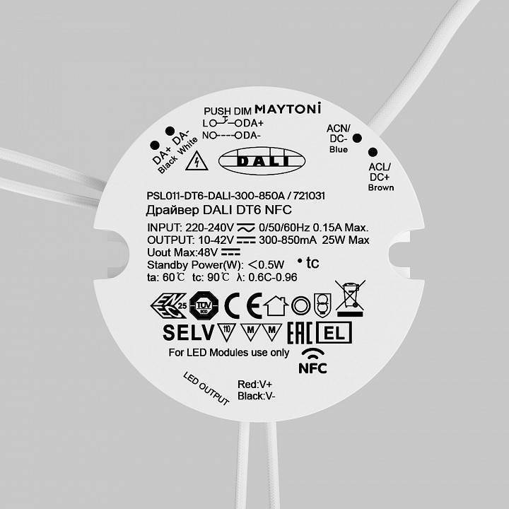 Блок питания Maytoni DALI 200 Вт 48 В 721031