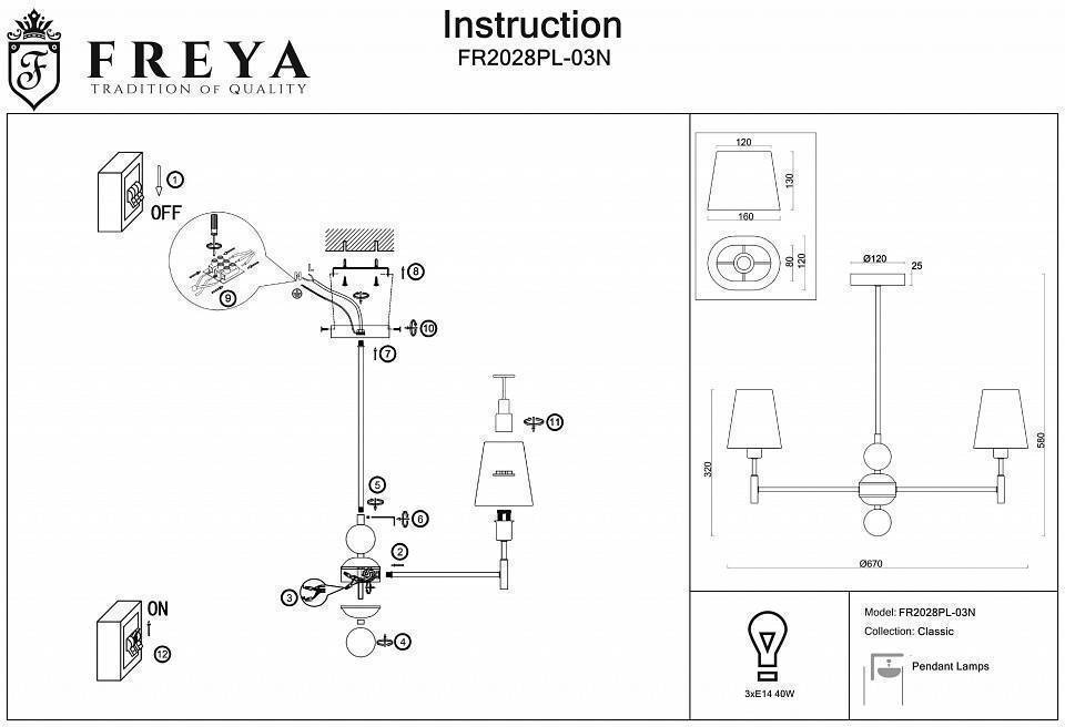 Люстра на штанге Freya Soho 3 лампы FR2028PL-03N