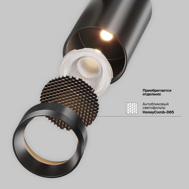 Светильник на штанге Maytoni Technical Focus Led TR243-18W4K-B