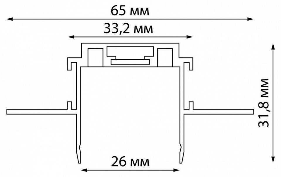 Трек встраиваемый Novotech Smal 135199