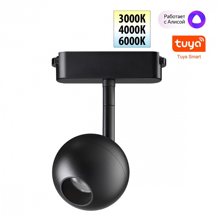 Светильник на штанге Novotech EASY 359471