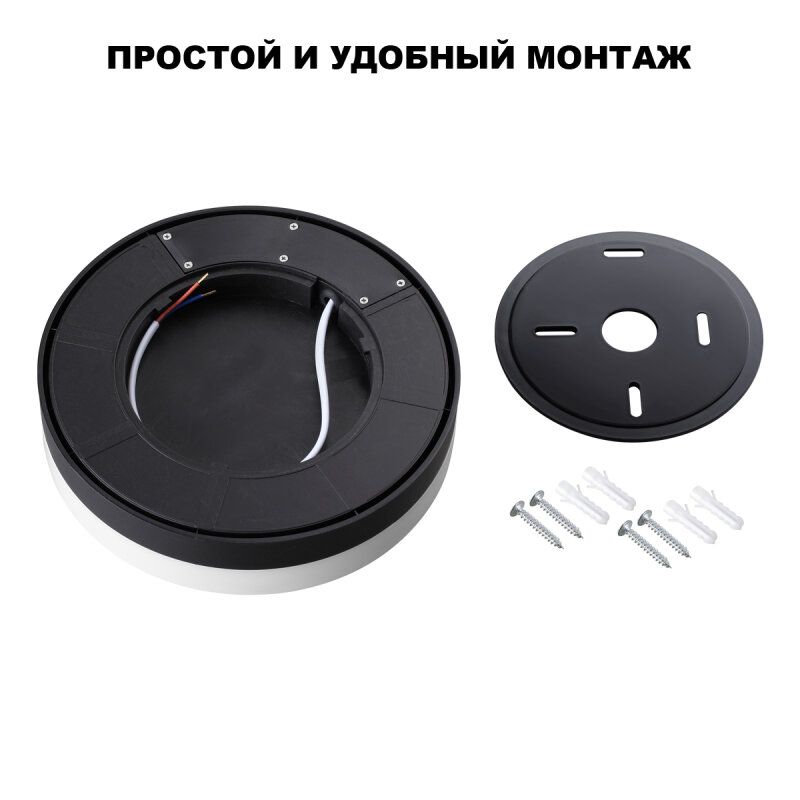 Накладной светильник Novotech STREET 359729