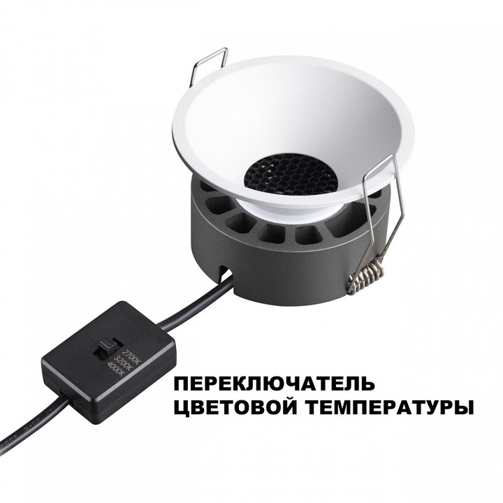 Встраиваемый светильник Novotech NOVA 359848