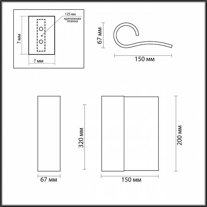 Накладной светильник Odeon Light Runo 7014/3WL