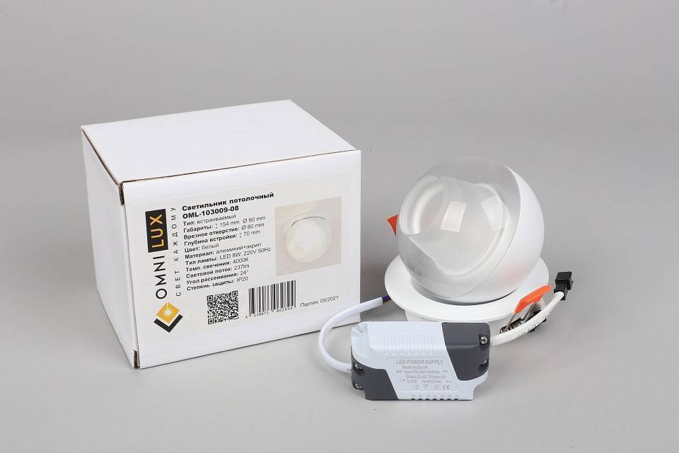 Встраиваемый светильник Omnilux Mantova OML-103009-08