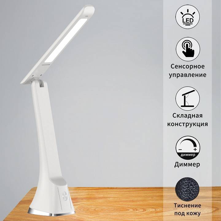 Настольная лампа Reluce 00612-0.7-01 WT