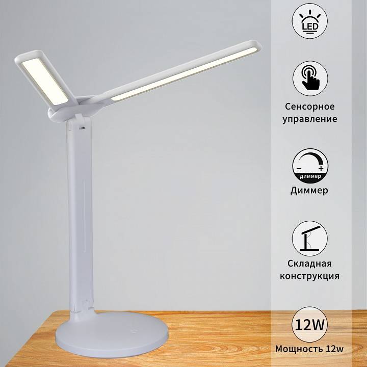 Настольная лампа Reluce 00618-0.7-02 WT