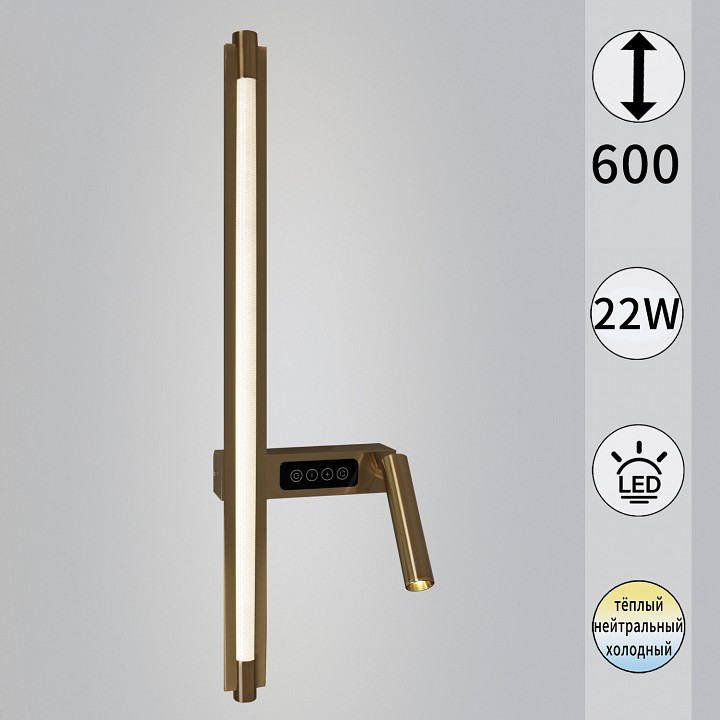 Накладной светильник Reluce 03295-0.2-600CP