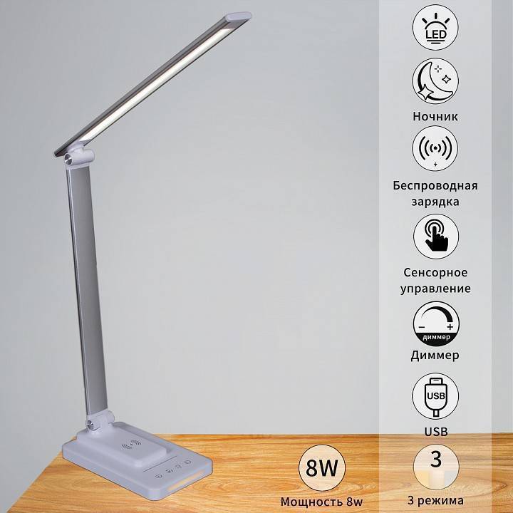 Настольная лампа офисная Reluce 05501 05501-0.7-01 WT