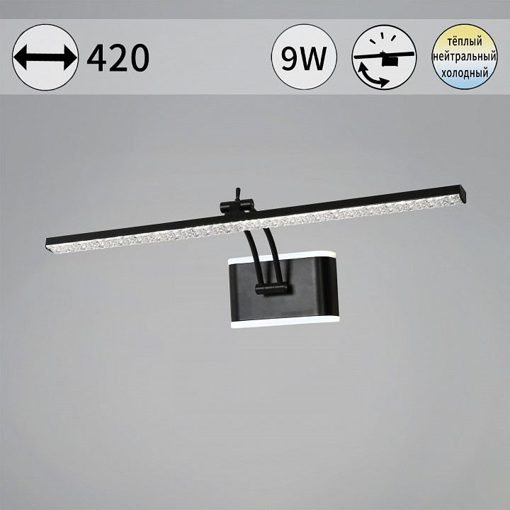 Подсветка для картины  08872-0.2-01S