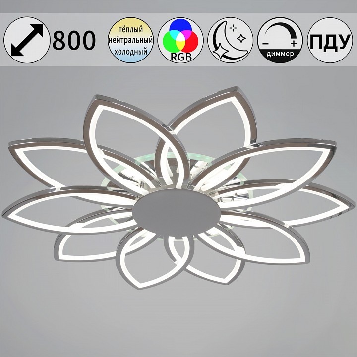 Потолочная люстра De Markt 09877-0.3-10 CR (RGB)