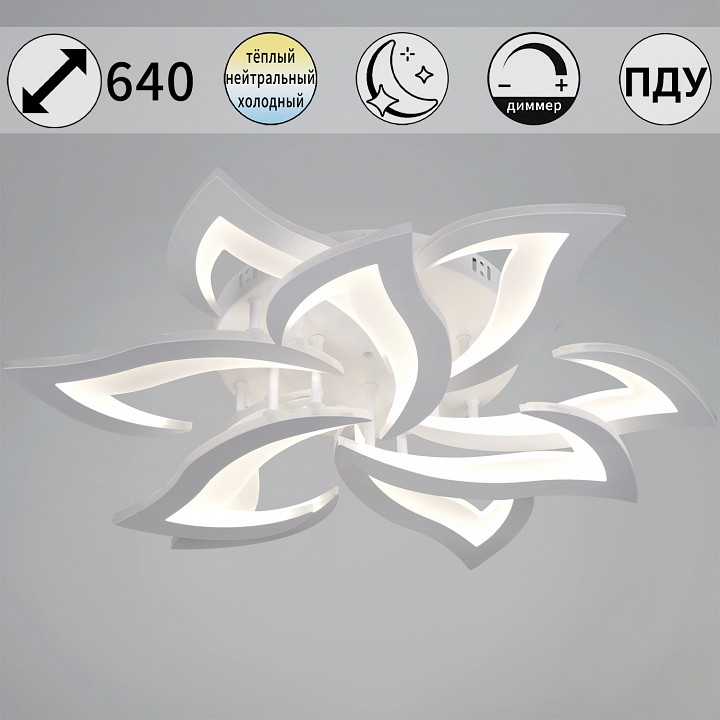 Люстра на штанге светодиодная Reluce 30150-0.3-6+3 WH