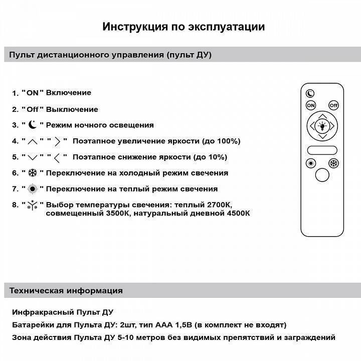 Светильник накладной Reluce 97196 97196-9.2-48WM