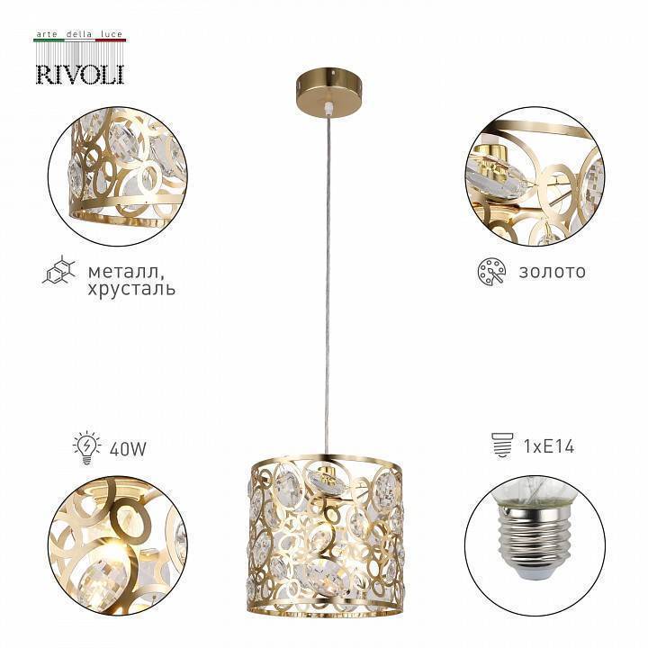 Подвесной светильник Rivoli Reina 1xE14 40 Вт Б0052484