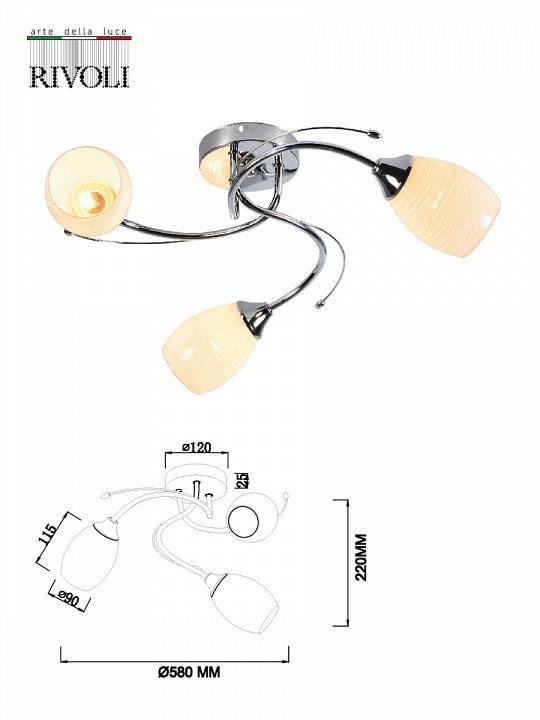 Потолочная люстра Rivoli Antonia 3хE27 Б0052707