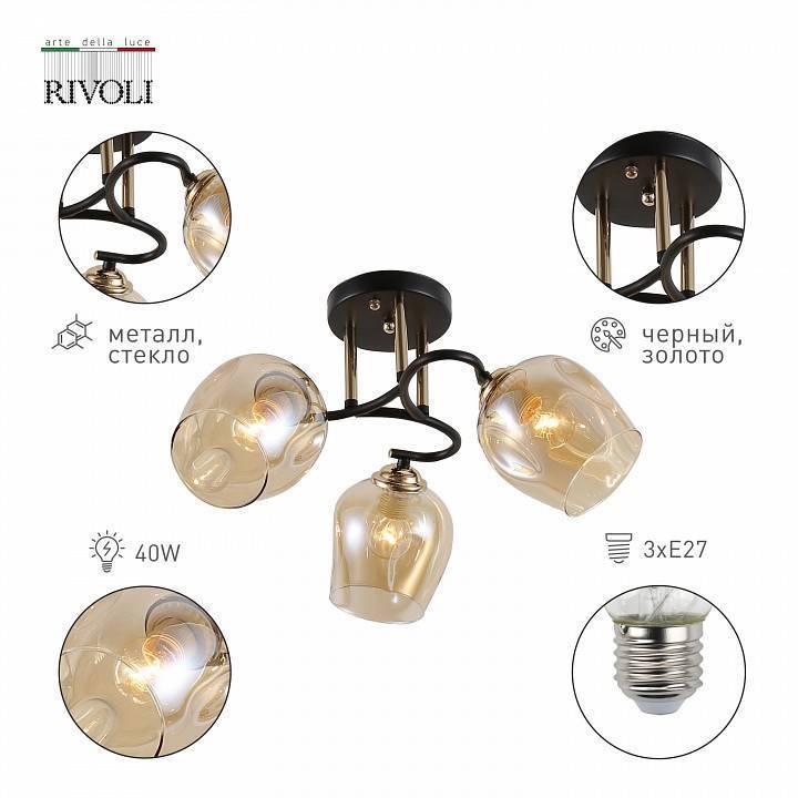 Люстра на штанге Rivoli Fernanda 6xE14 40 Вт Б0054746