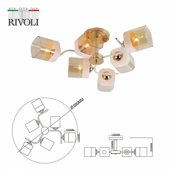 Люстра на штанге Rivoli Nocturne 6хE27 40 Вт Б0054889