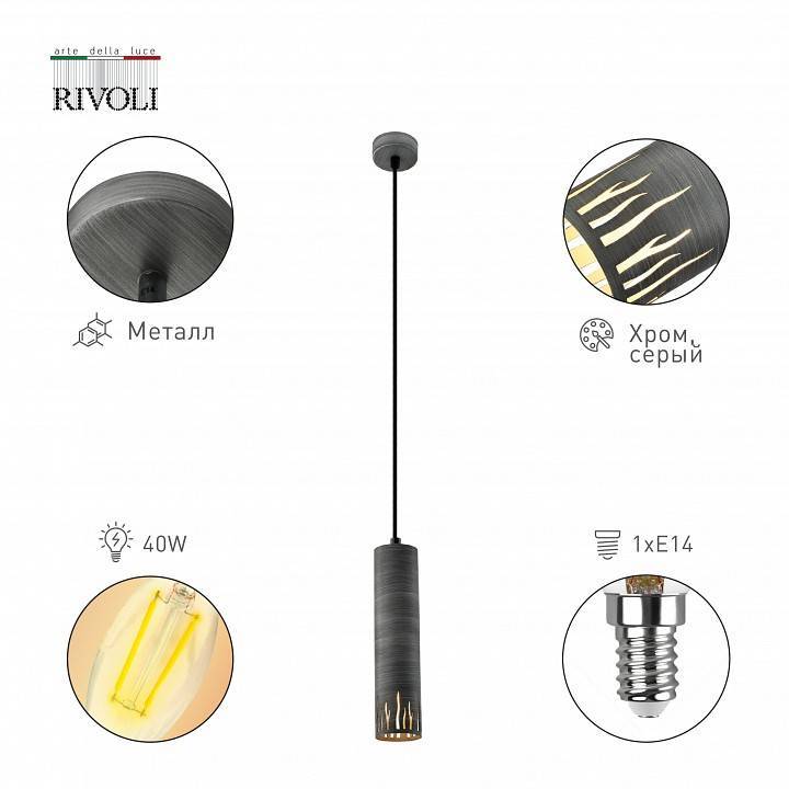 Подвесной светильник Rivoli Lethe 1xE27 Б0055001
