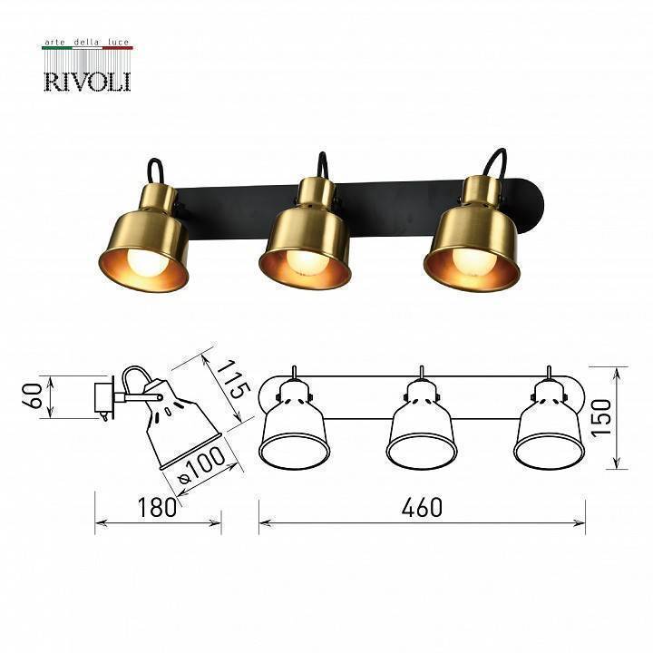 Спот Rivoli Lenore 3xGU10 Б0055022
