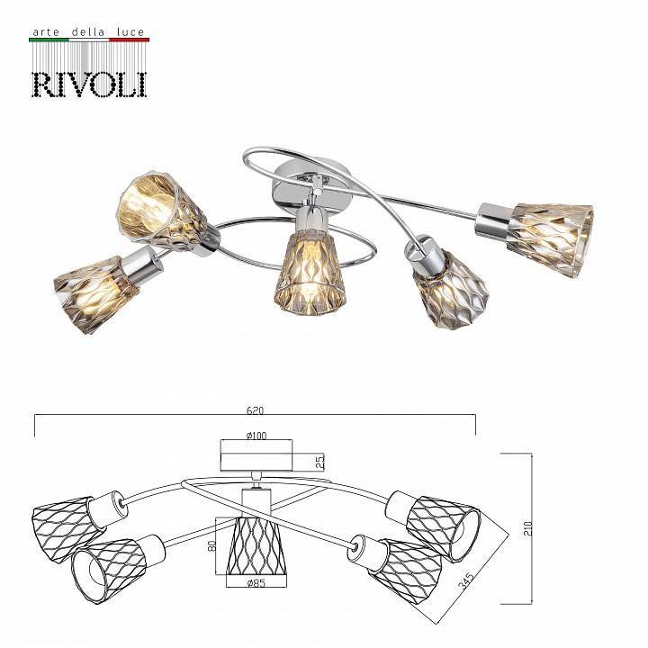 Люстра на штанге Rivoli Florrie 5xE14 40 Вт Б0055374