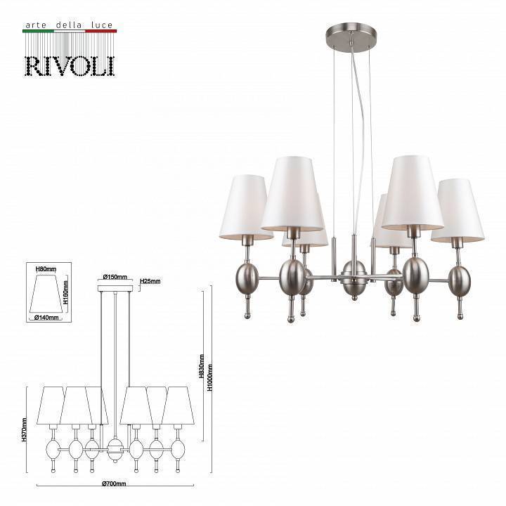 Подвесная люстра Rivoli Annabelle 6xE14 Б0055452