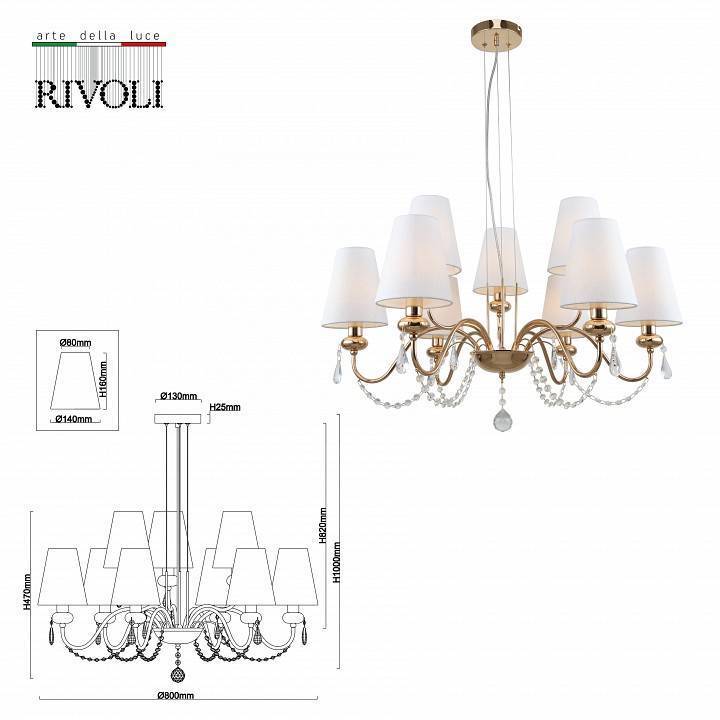 Подвесная люстра Rivoli Becky 9хE14 40 Вт Б0055466