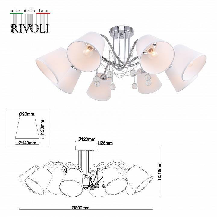 Люстра на штанге Rivoli Betsy 8xE14 Б0055489