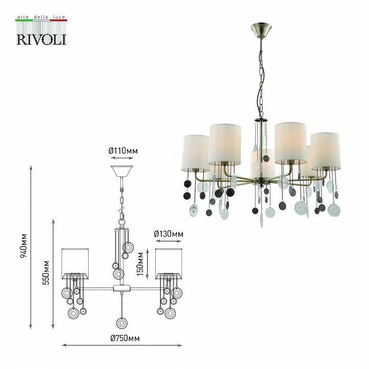 Подвесная люстра Rivoli Ellie 8xE14 40 Вт Б0055634