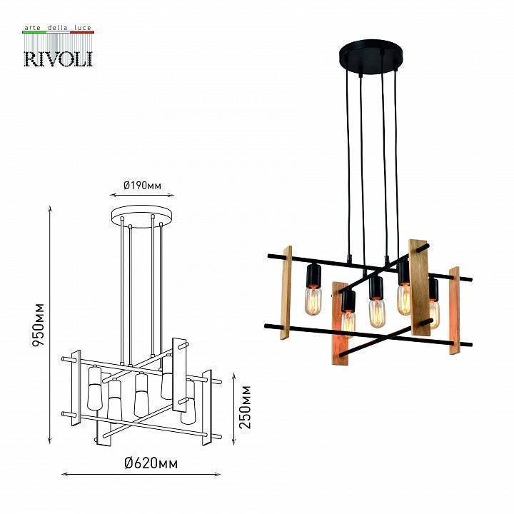 Подвесная люстра Rivoli Elizabeth 6хE14 40 Вт Б0057936