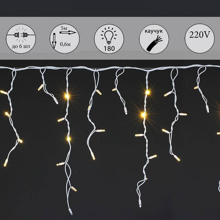 Бахрома световая Sneha  A-510 WW/W FLASH