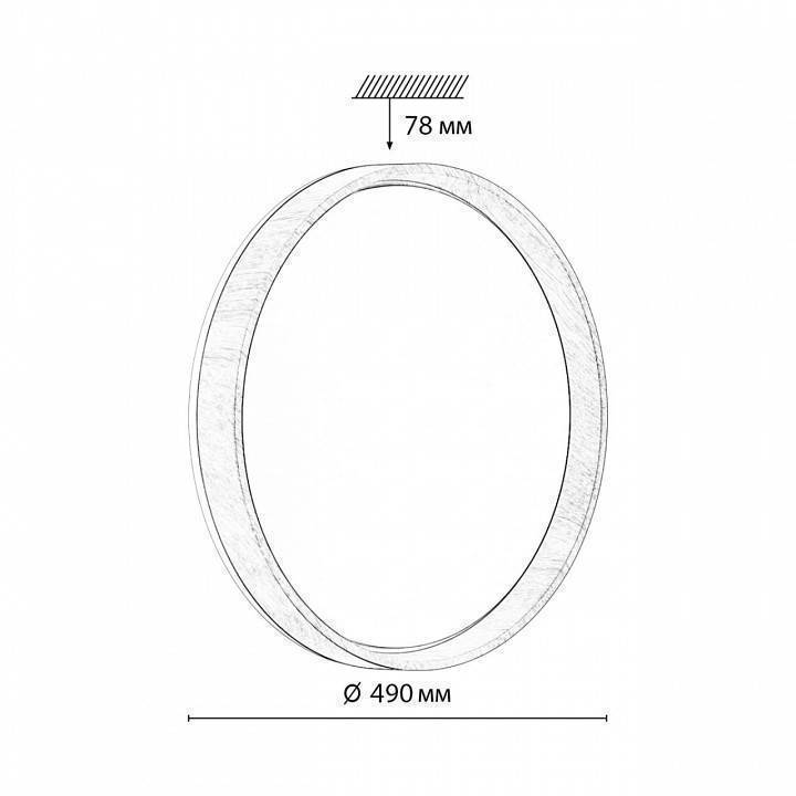 Светильник накладной Sonex Gari Wood 7684/EL