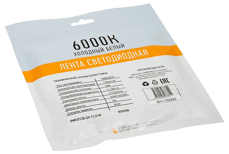 Лента светодиодная SWG PRO SWG2P128 SWG2P128-24-11.5-W