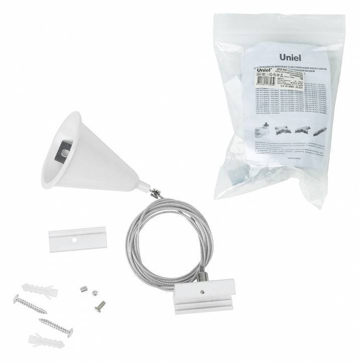 Подвес для трека Uniel UFB-H41 белый UL-00010400