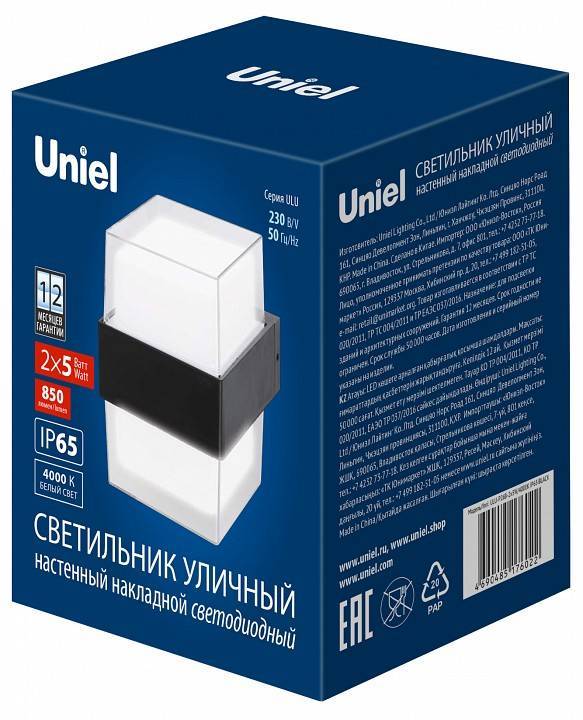 Светильник архитектурный светодиодный Uniel ULU-P20B 12 Вт IP65 UL-00010518
