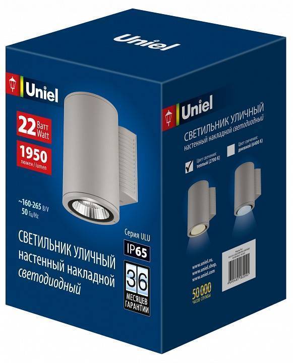 Светильник на штанге Uniel ULU-S UL-00011082