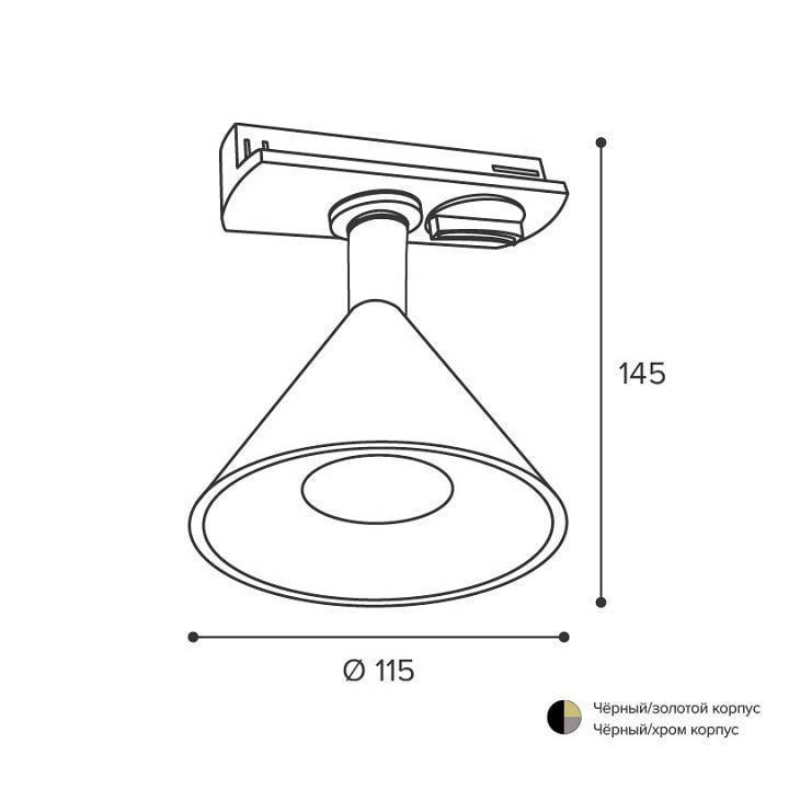 Светильник на штанге Wolta BELLO WTL-GU10/08G