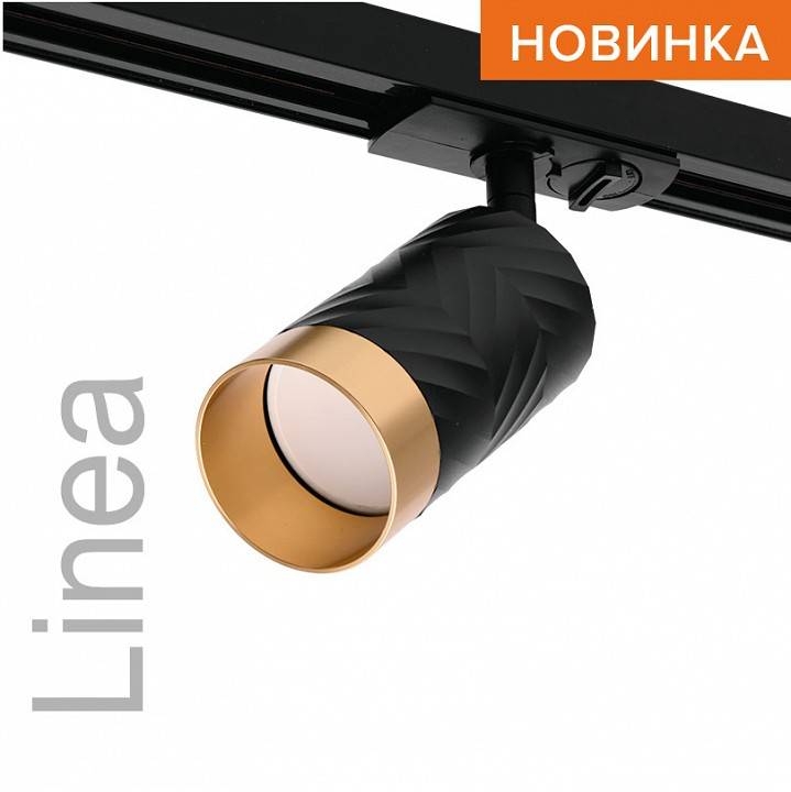 Светильник на штанге Wolta WTL-GU10 WTL-GU10/09BG