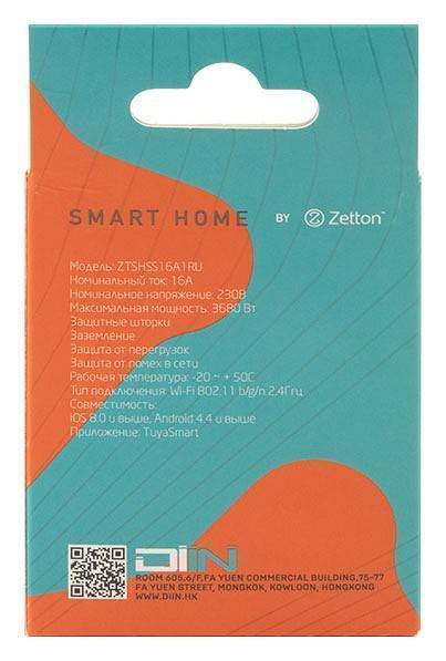 Розетка умная Zetton ZTSHSPS2S2 ZTSHSS16A1RU