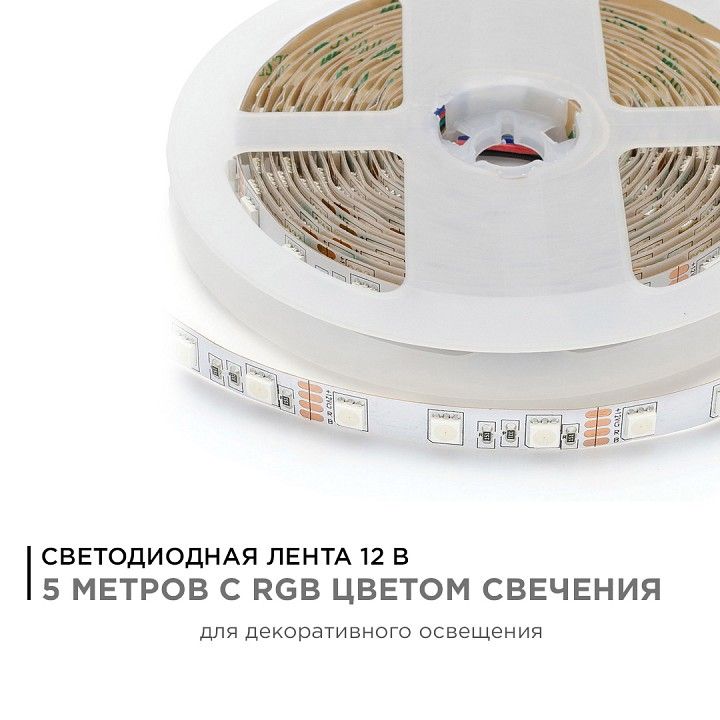 Лента светодиодная Apeyron Electrics  00-17