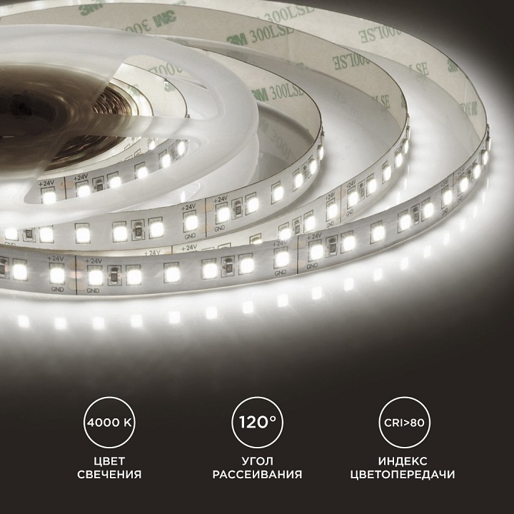 Лента светодиодная Apeyron Electrics  00-331