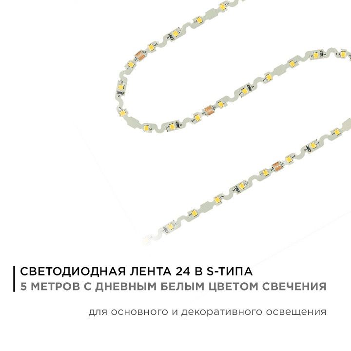 Лента светодиодная Apeyron Electrics  00-350