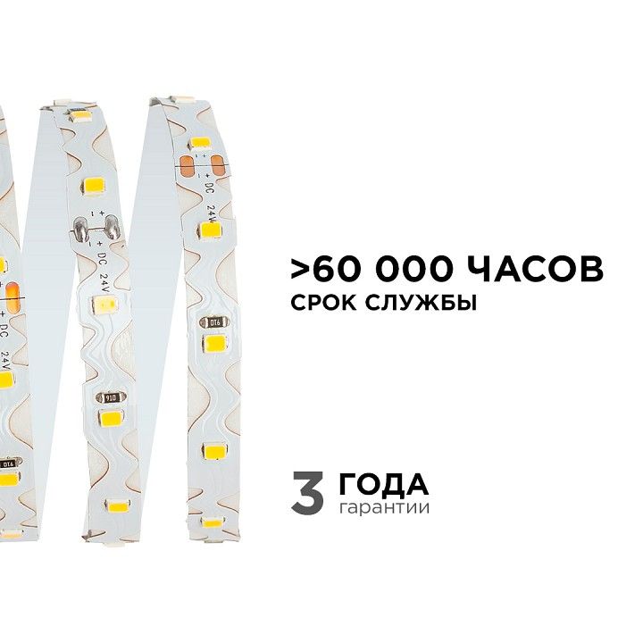 Лента светодиодная Apeyron Electrics  00-350
