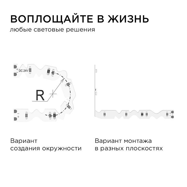 Лента светодиодная Apeyron Electrics  00-350