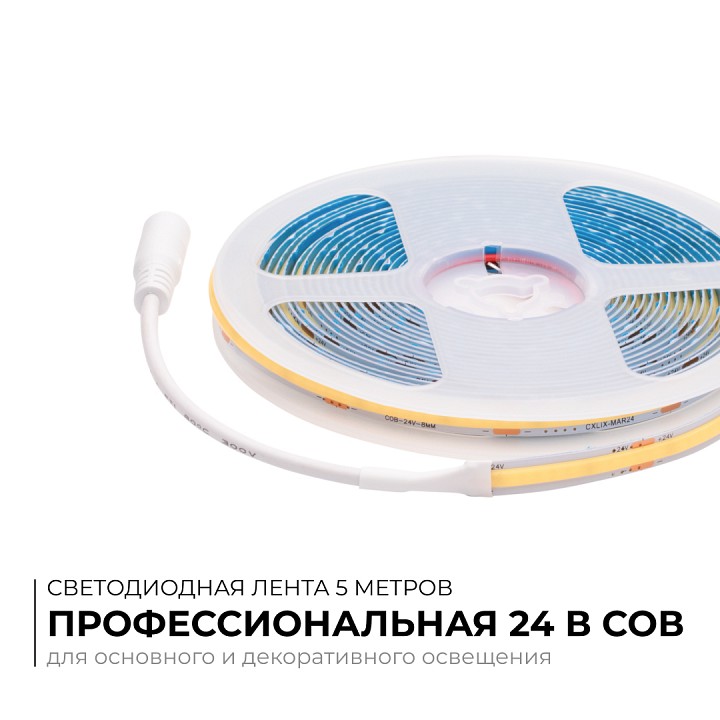 Лента светодиодная Apeyron Electrics  00-393
