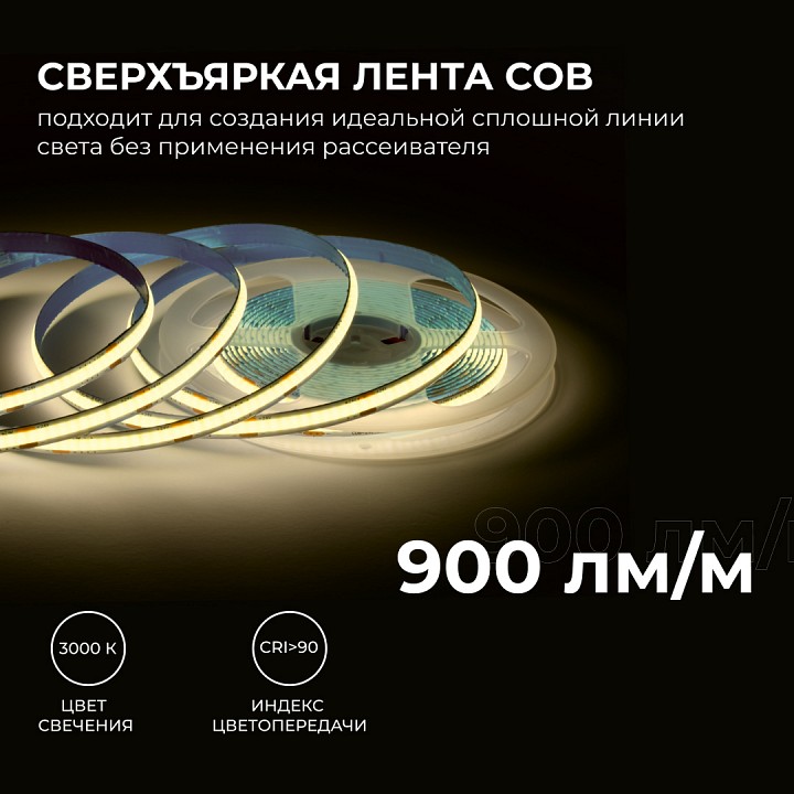 Лента светодиодная Apeyron Electrics  00-393